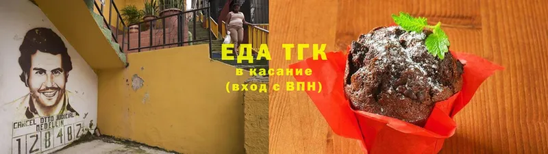 Еда ТГК конопля  Ревда 