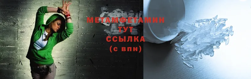 Метамфетамин Methamphetamine  маркетплейс Telegram  Ревда 